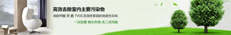 甲醛檢測 成都新房除甲醛