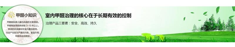 成都新房除甲醛