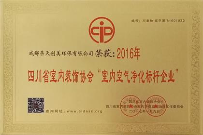 成都新房除甲醛 成都除甲醛
