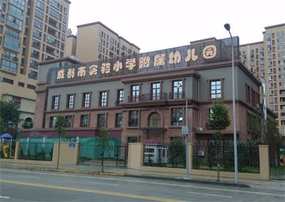 成都市實(shí)驗(yàn)小學(xué)附屬幼兒園成都新房除甲醛