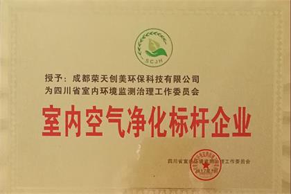 成都新房除甲醛 成都除甲醛