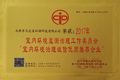 成都新房除甲醛 成都除甲醛
