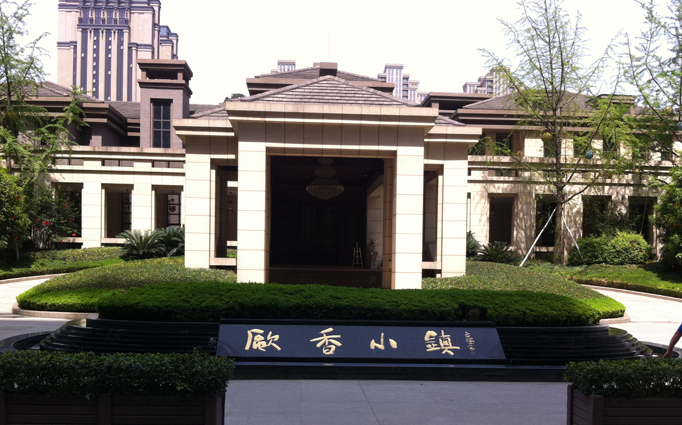 歐香小鎮(zhèn)別墅新房除甲醛