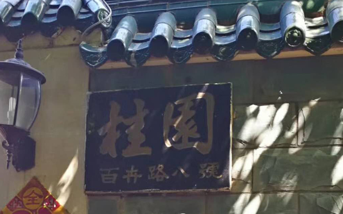 桂園新房除甲醛