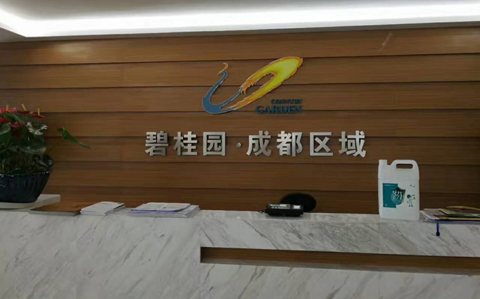 碧桂園成都區(qū)域成都新房除甲醛