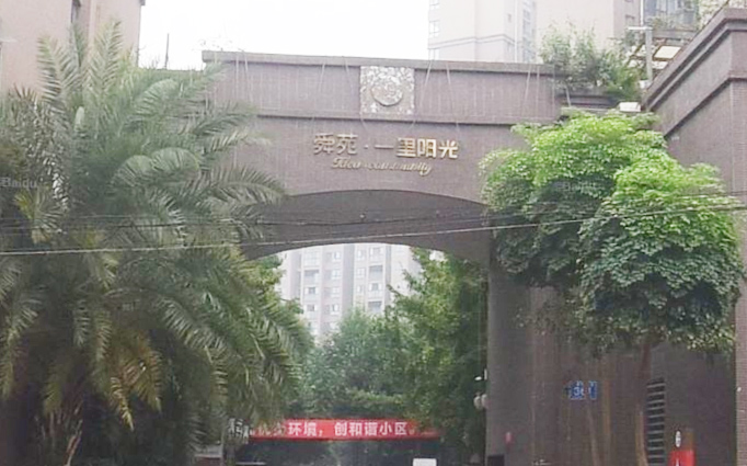 郫縣一里陽光新房除甲醛