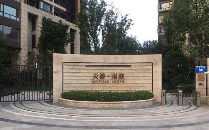 天譽(yù)南庭新房除甲醛