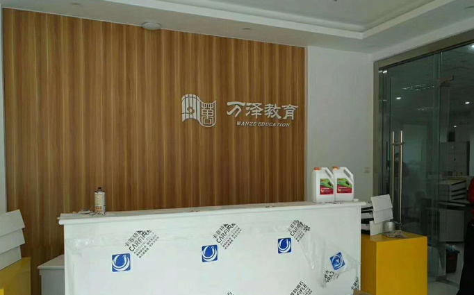 萬澤教育機(jī)構(gòu)成都新房除甲醛