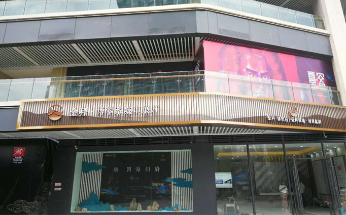 金科博翠系城市展廳成都新房除甲醛