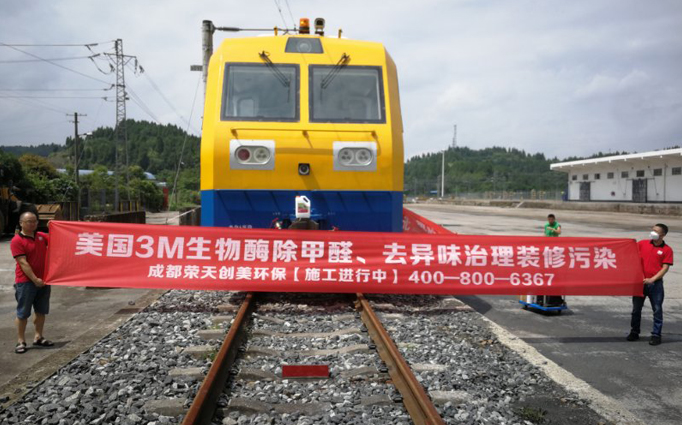 中國中車集團(tuán)JJC火車新房除甲醛