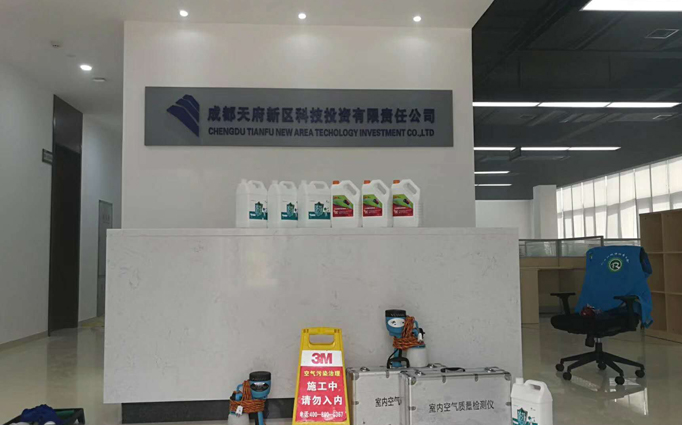 成都天府新區(qū)科技投資有限公司新房除甲醛