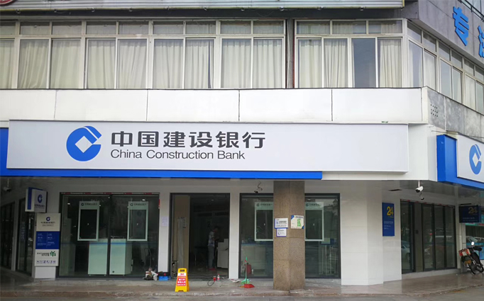 建設(shè)銀行溫江營業(yè)部成都新房除甲醛