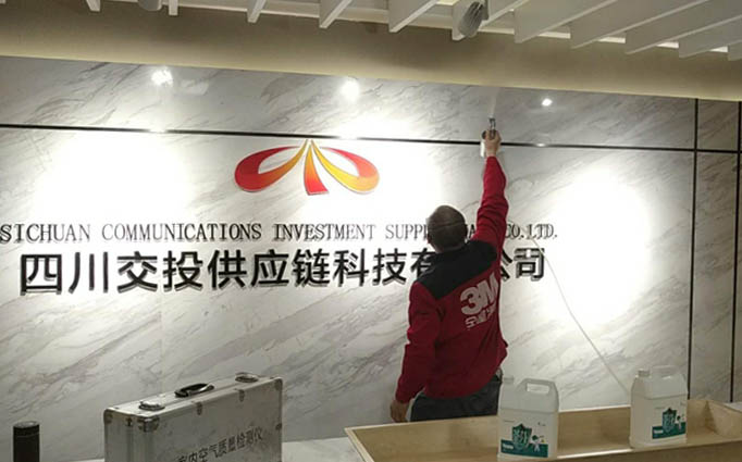 四川交投供應鏈科技有限公司成都新房除甲醛