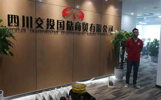 四川交投國儲商貿(mào)有限公司成都新房除甲醛