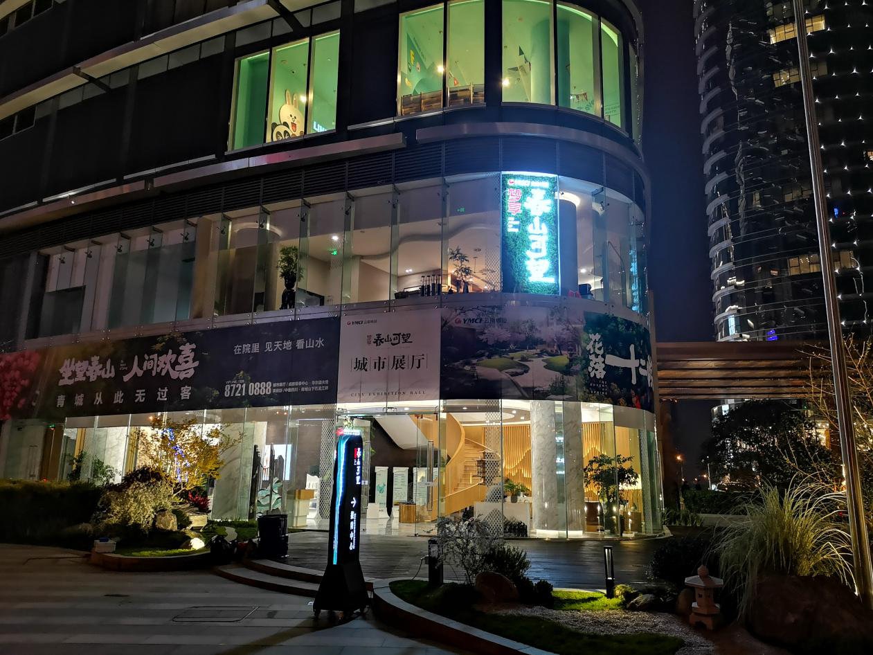 夢(mèng)享·春山可望銀泰中心in99城市展廳