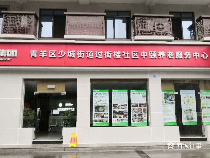 中頤養(yǎng)老服務(wù)中心